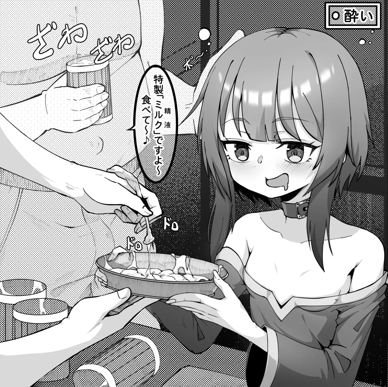 "Milk" no Jikan desu page 1 full