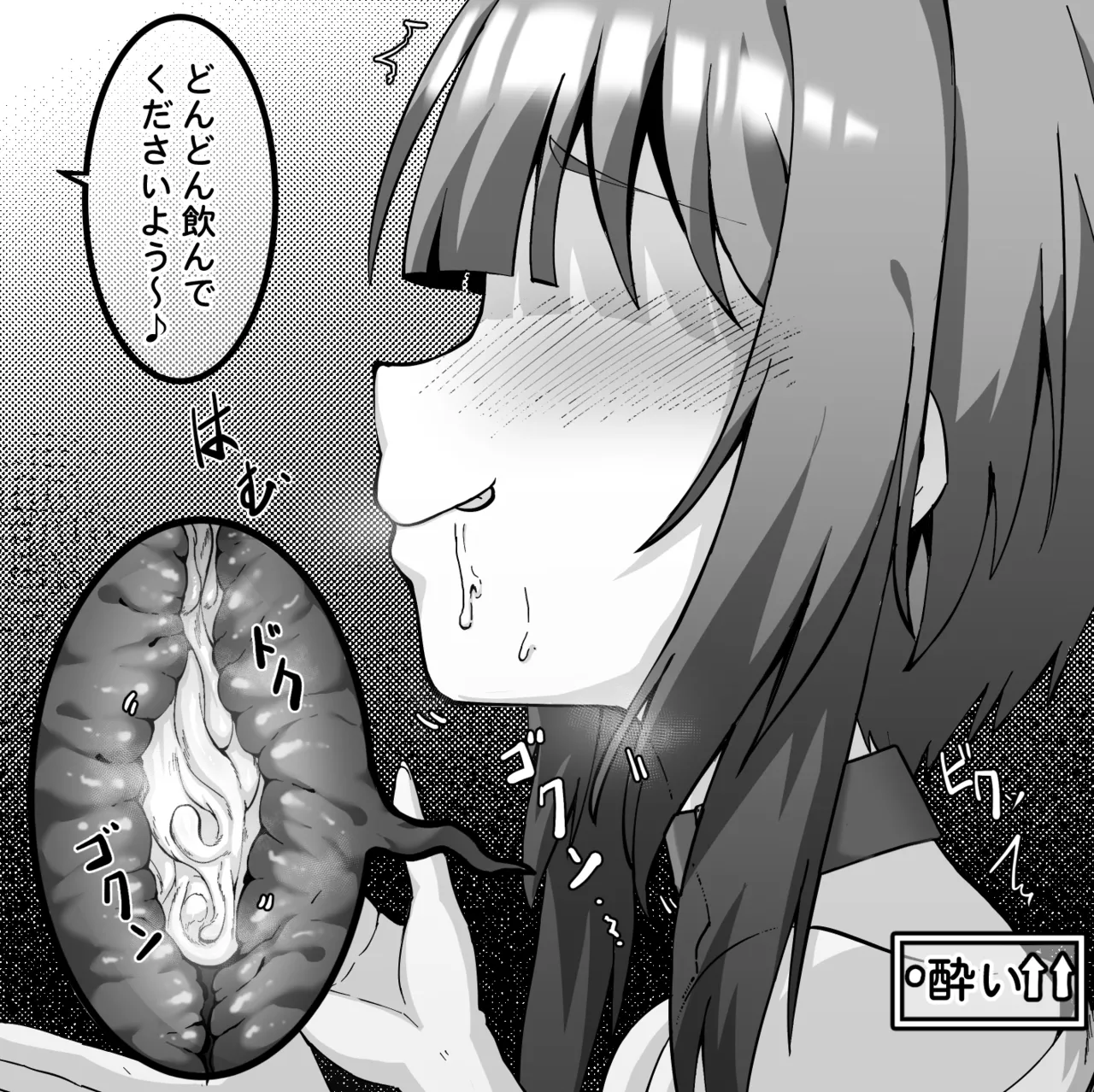 "Milk" no Jikan desu page 3 full
