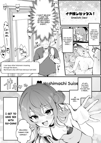 Ichi Oshi Sex! ~Hoshimachi Suisei Hen~ | OneOshi! Sex ~Hoshimachi Suisei Chapter~ cover