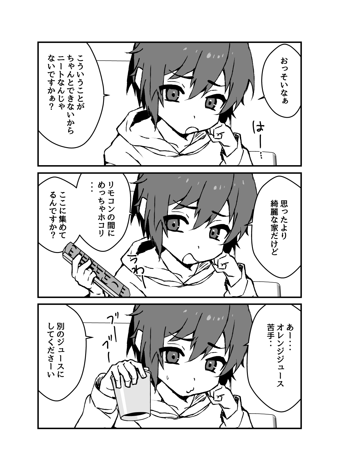 生意気なジュマくんを わからせる漫画 page 3 full