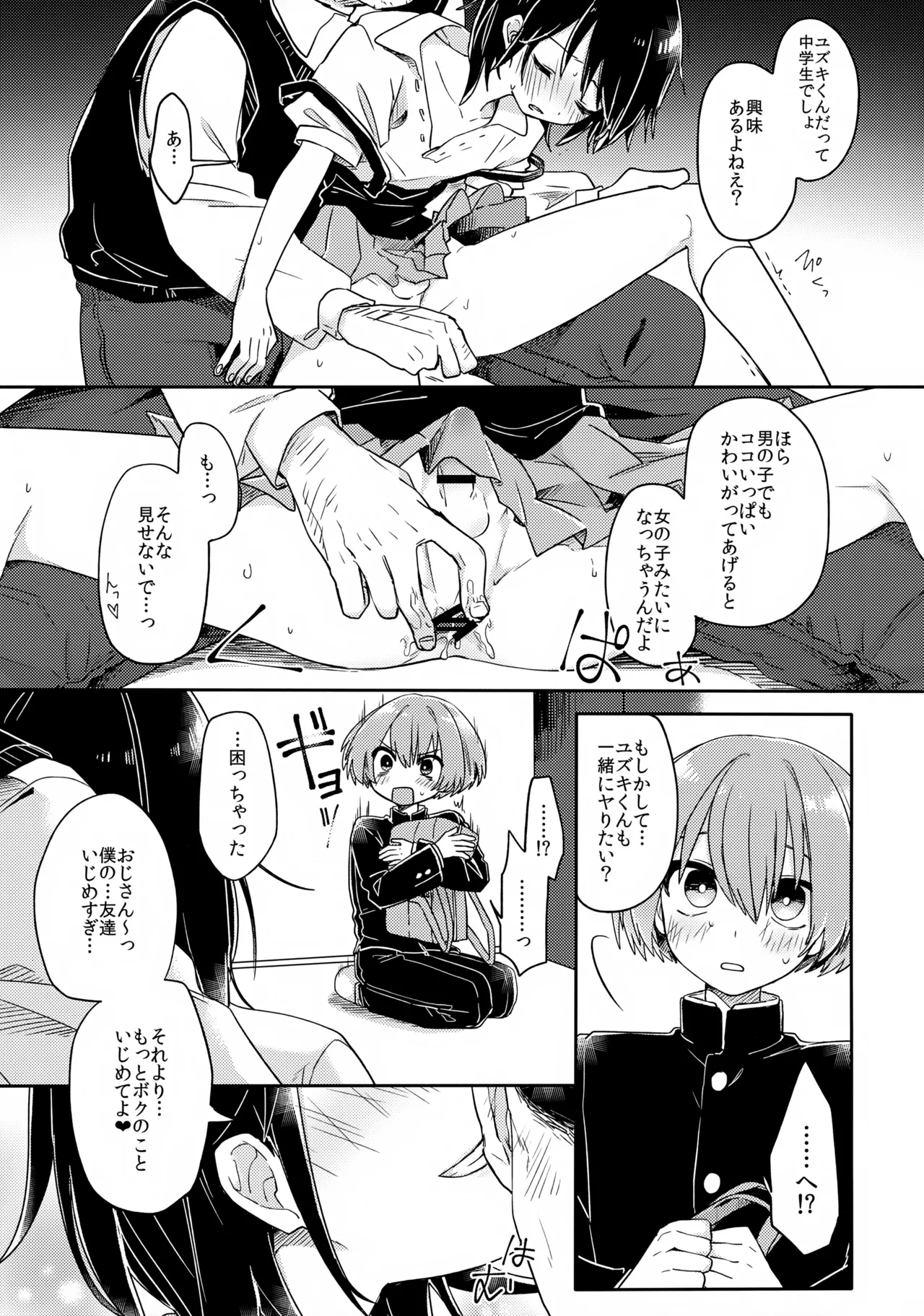 Gohoumonji wa Jizen Yoyaku o. page 10 full