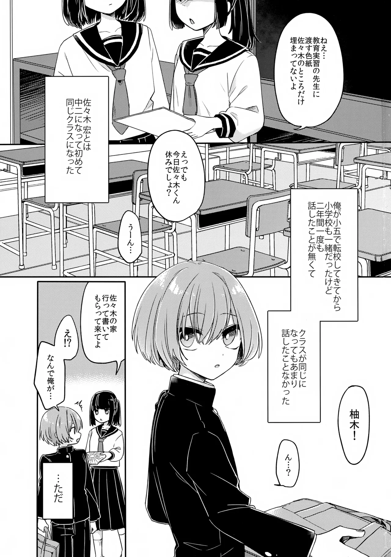 Gohoumonji wa Jizen Yoyaku o. page 2 full