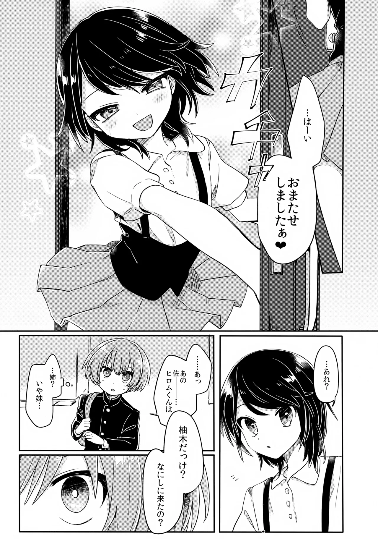 Gohoumonji wa Jizen Yoyaku o. page 4 full