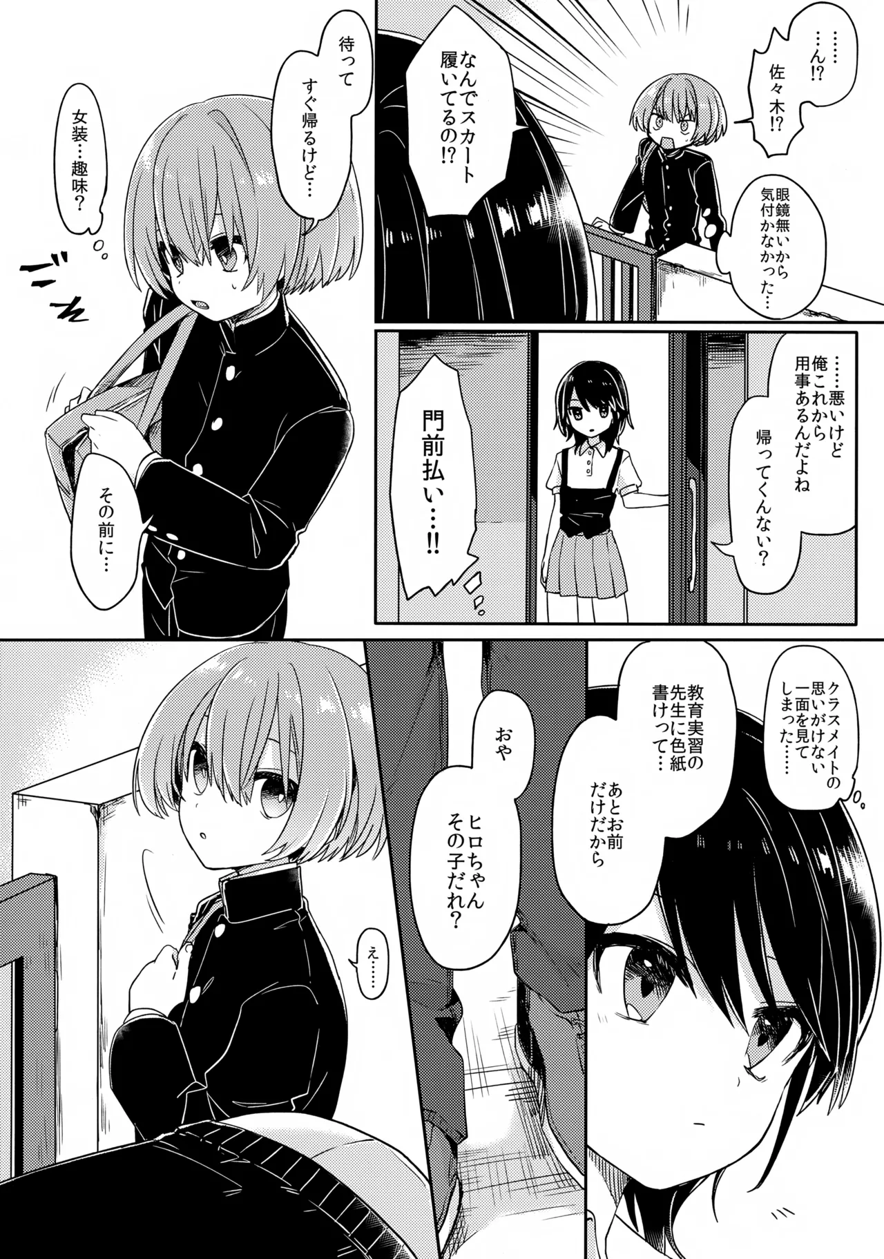 Gohoumonji wa Jizen Yoyaku o. page 5 full