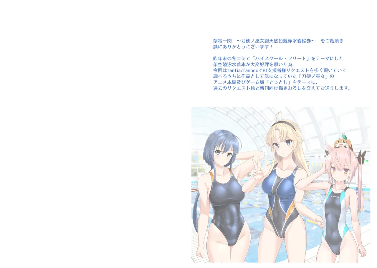 Shiden Issen + Bonus page 3 full