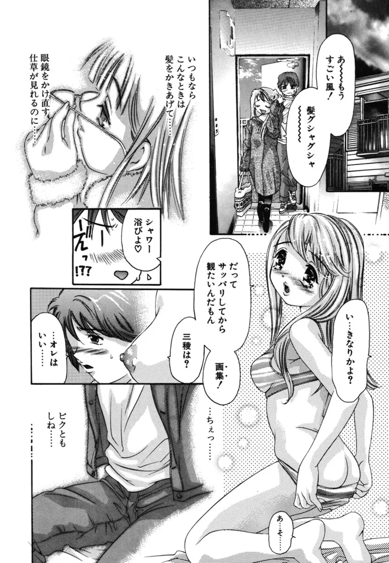 Ryoute Ippai no Houseki page 9 full