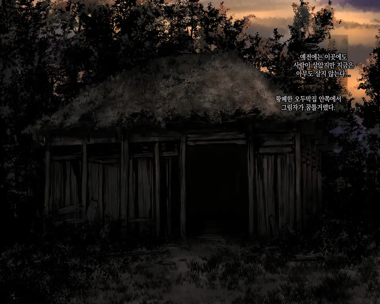 Tomoshibi yurete page 2 full