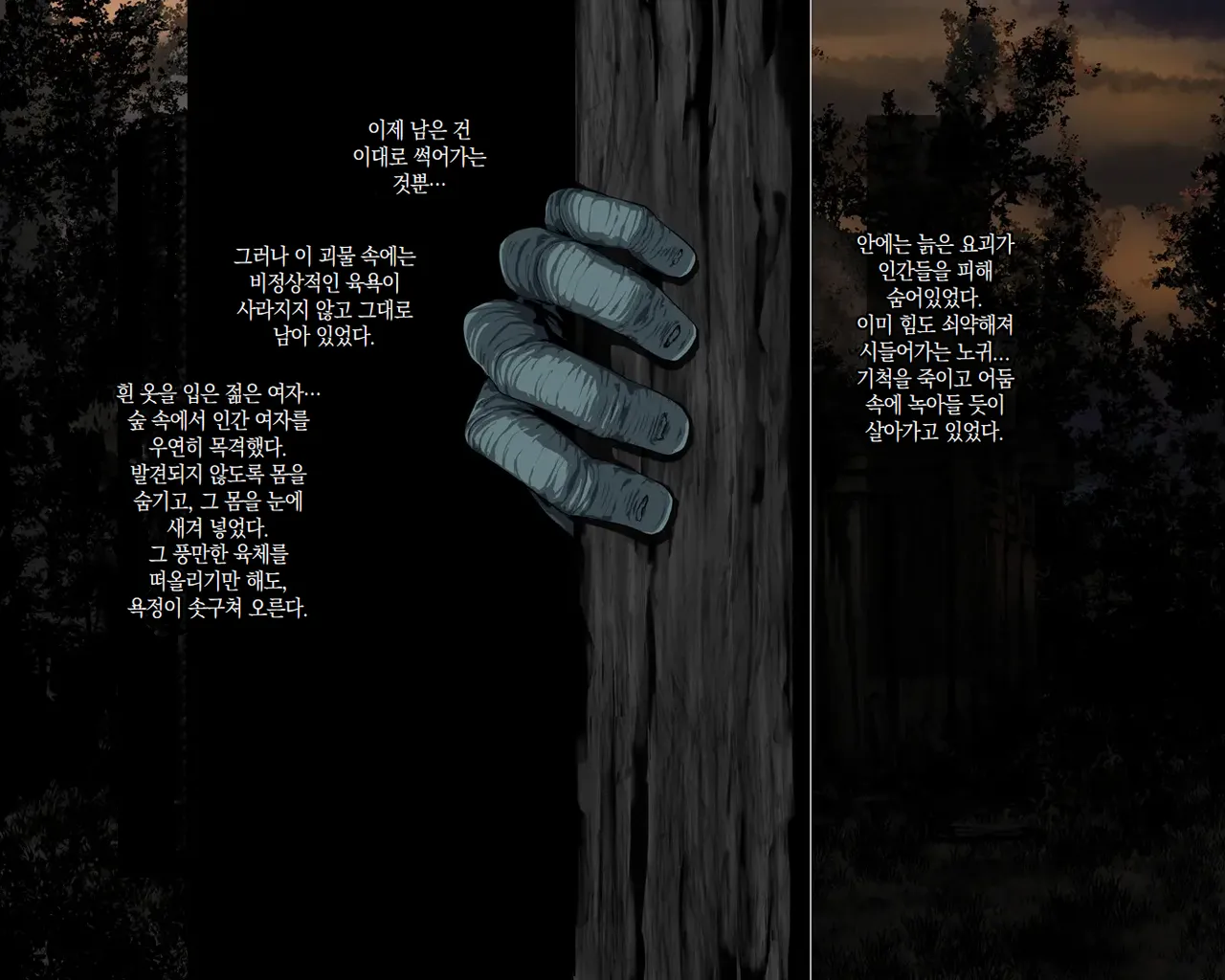 Tomoshibi yurete page 3 full