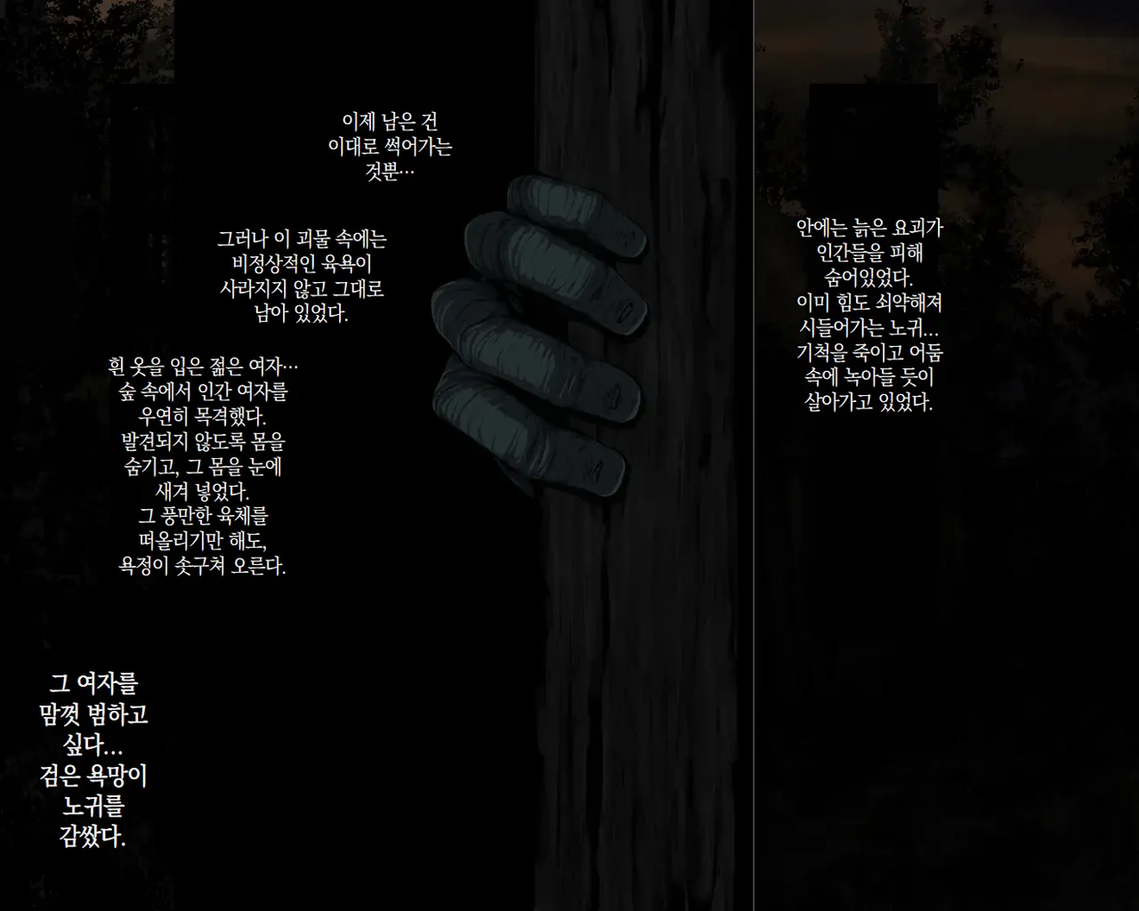 Tomoshibi yurete page 4 full