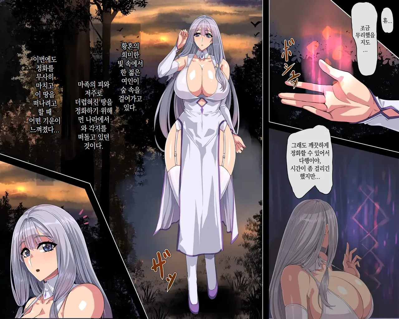 Tomoshibi yurete page 6 full