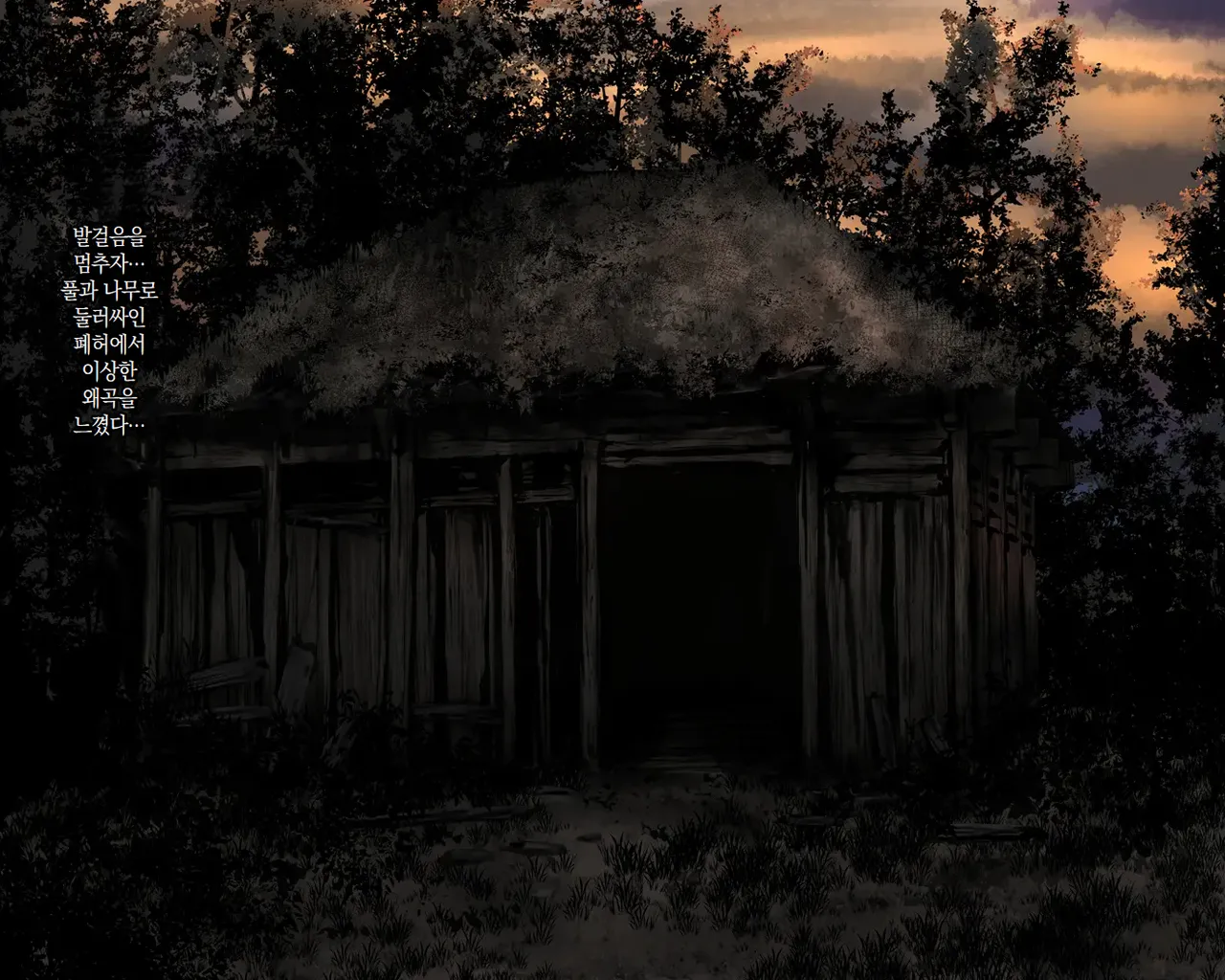 Tomoshibi yurete page 7 full