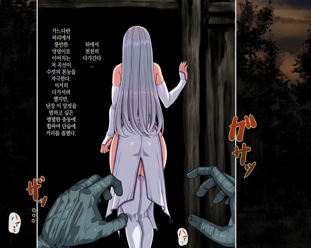 Tomoshibi yurete page 9 full