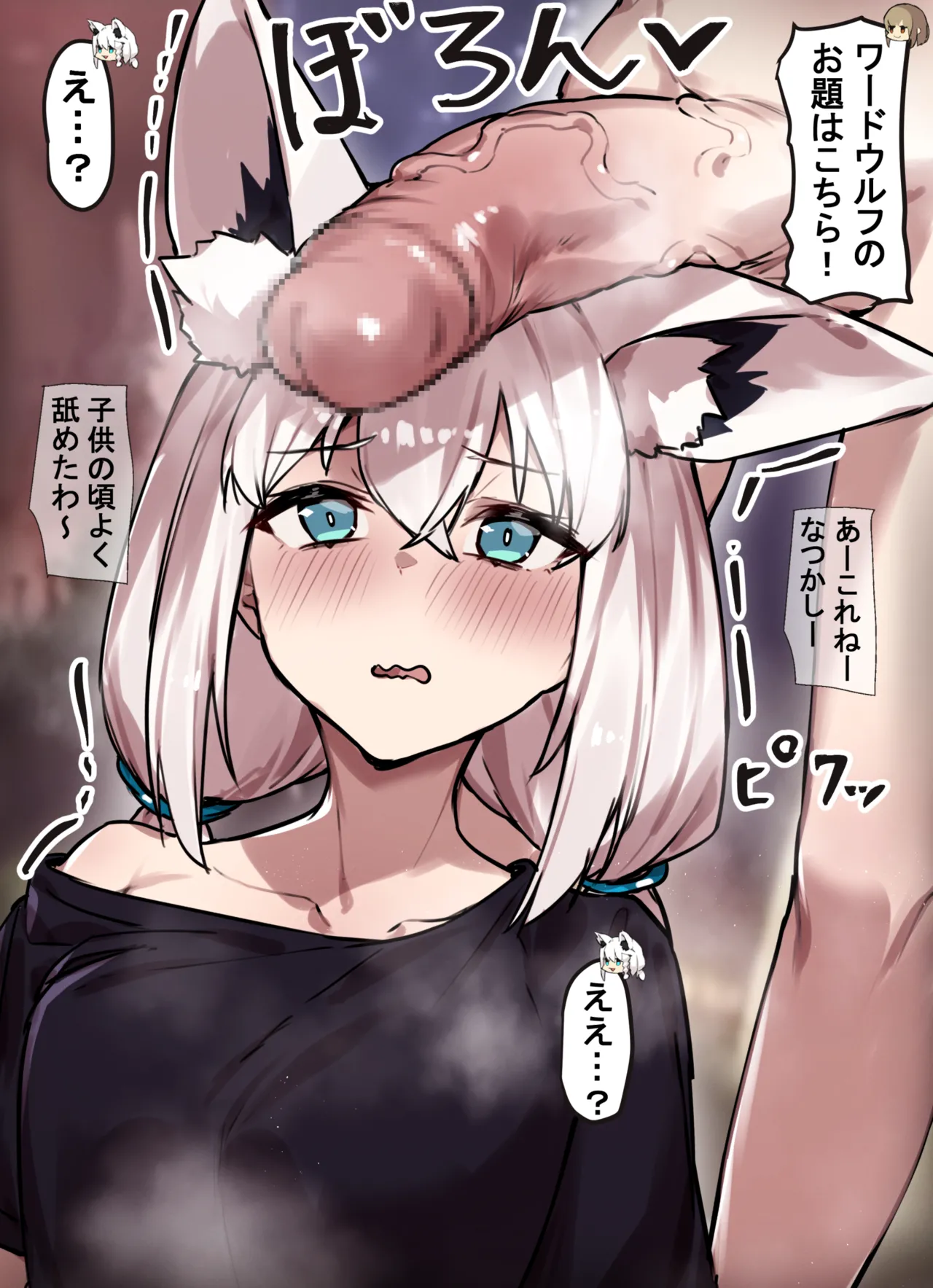 ぺろぺろキャンディだと思ったらぺろぺろチ〇ポだったフブちゃん page 4 full