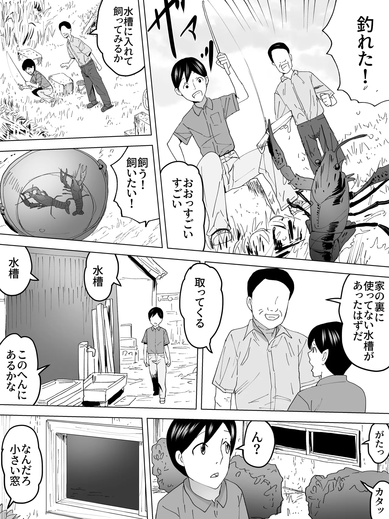 Natsu Nonesan Joshi Benjo page 10 full