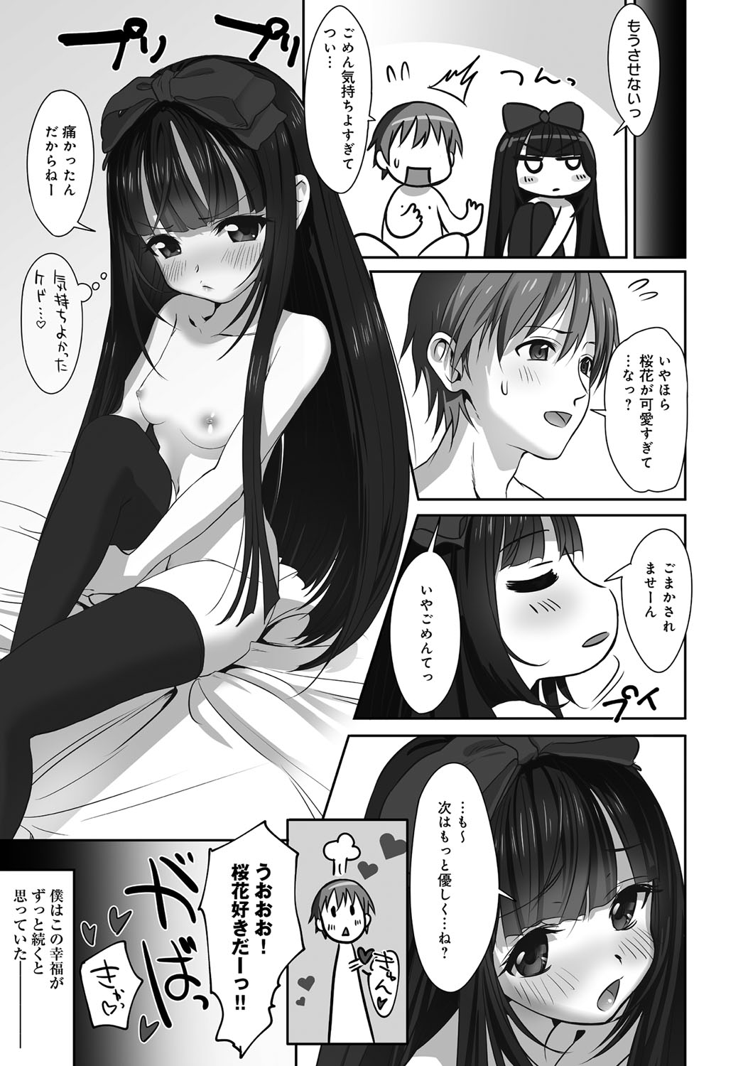 Dislove page 3 full