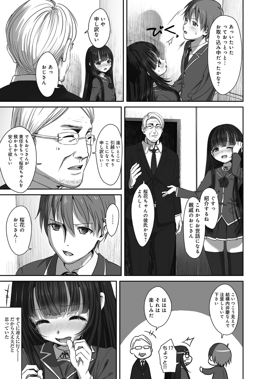 Dislove page 5 full