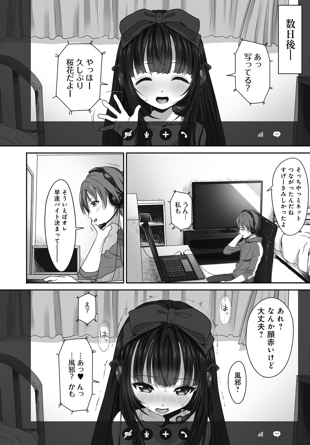 Dislove page 6 full