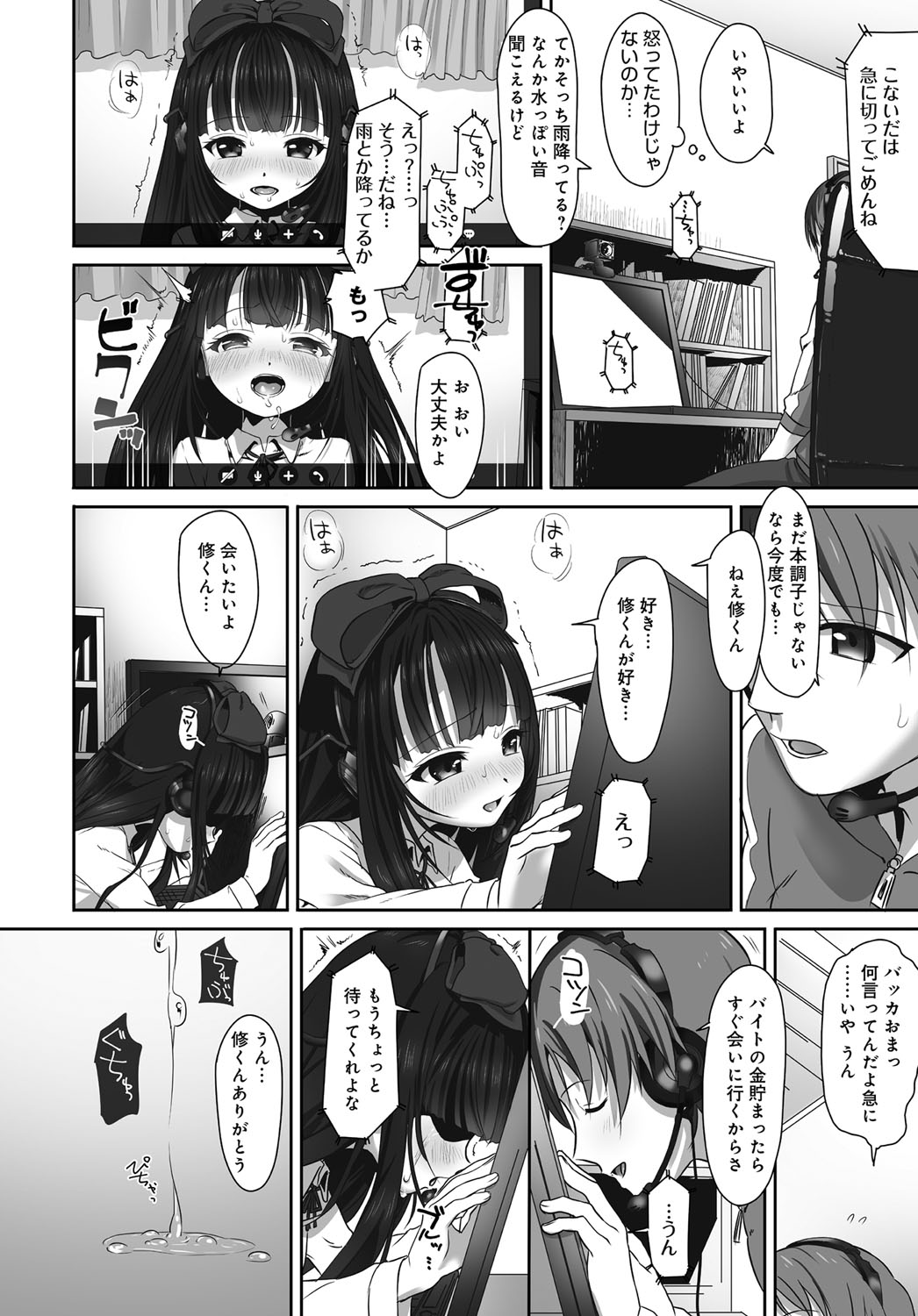 Dislove page 8 full