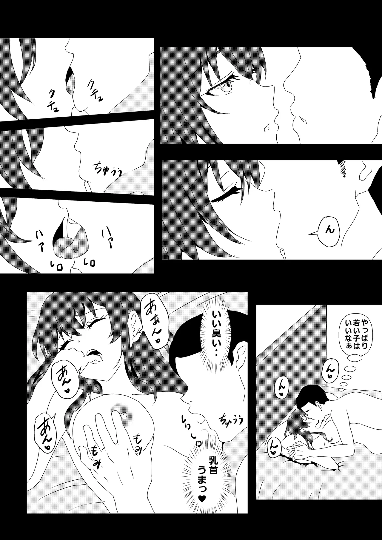 Tokyo Daigaku Joukyou Harem 3 page 6 full