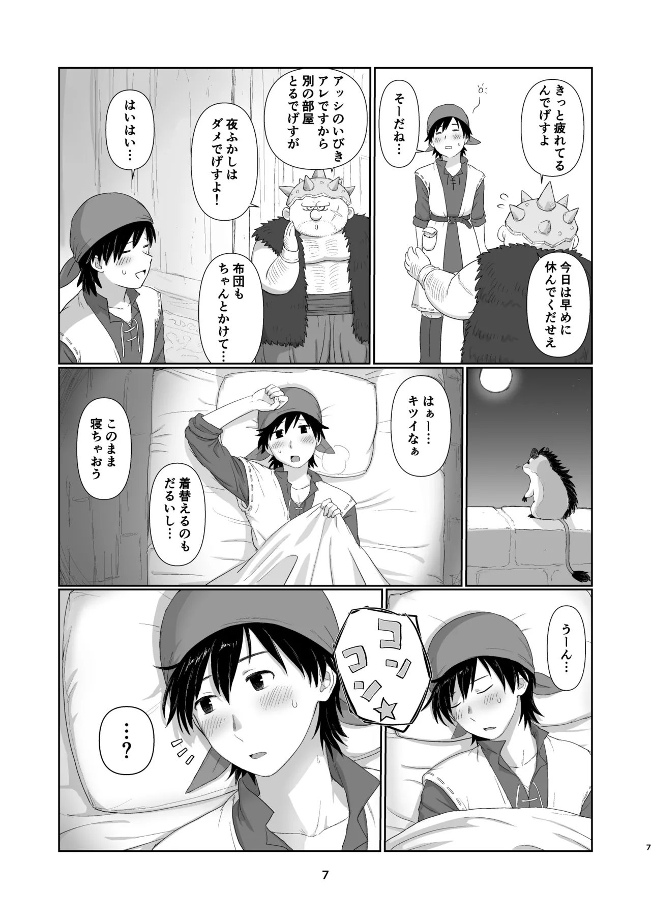 Witch Lady-san ni Sinuhodo Aisareru Hon 2 page 6 full