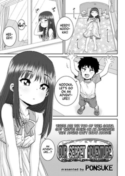 [Ponsuke] Himitsu no Bouken | Our Secret Adventure (COMIC LOE VOL.15 Howarei) [English] [flash11] [Digital]