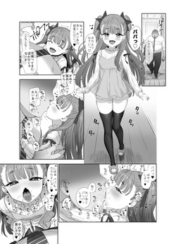 [Yapo] Usai Reia no Icha Rabu Ecchi ♥