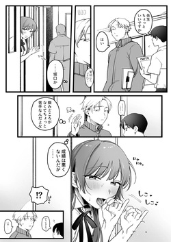 続・クラスに一人だけの女子