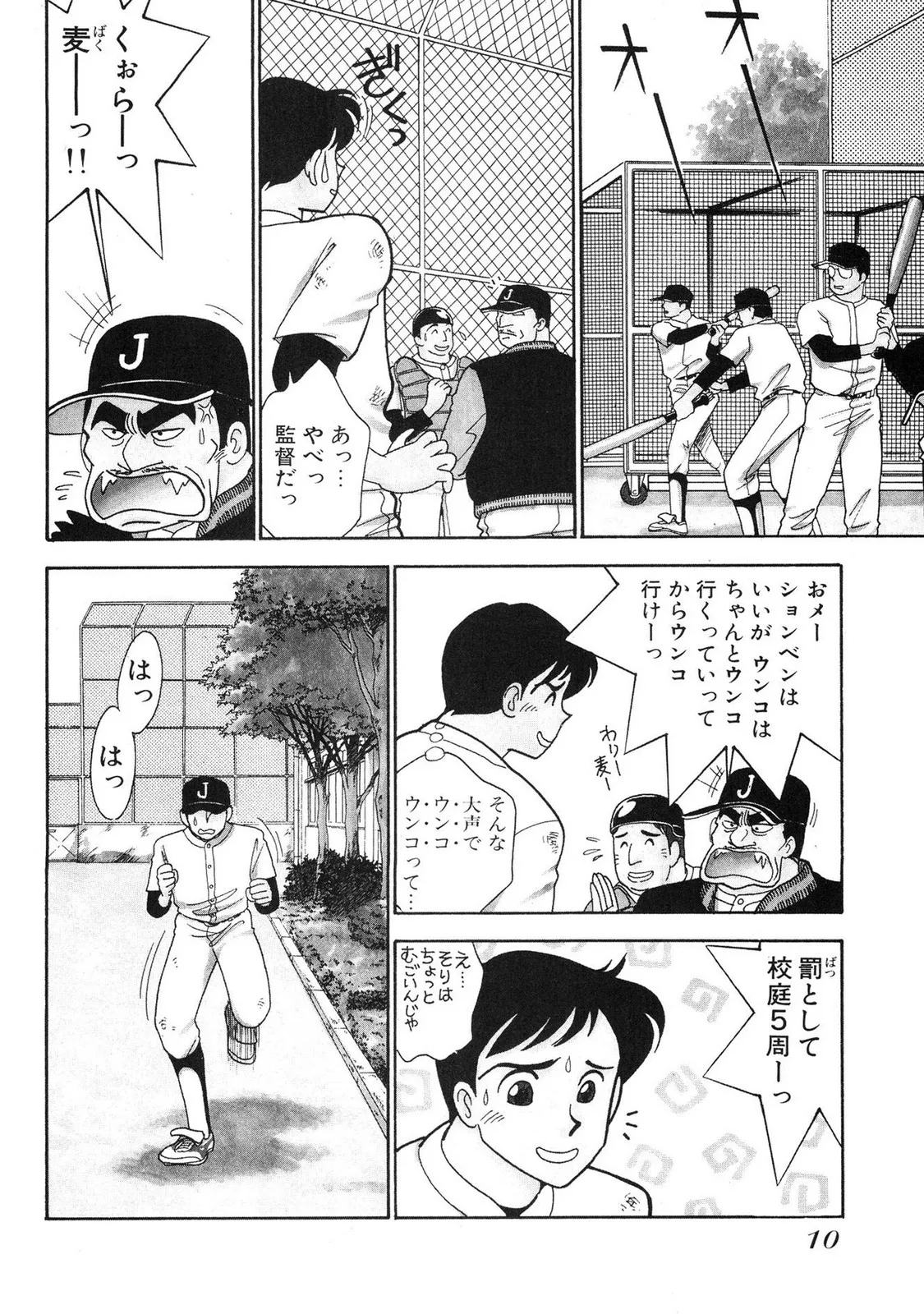 HOPS Volume 1-4 page 10 full