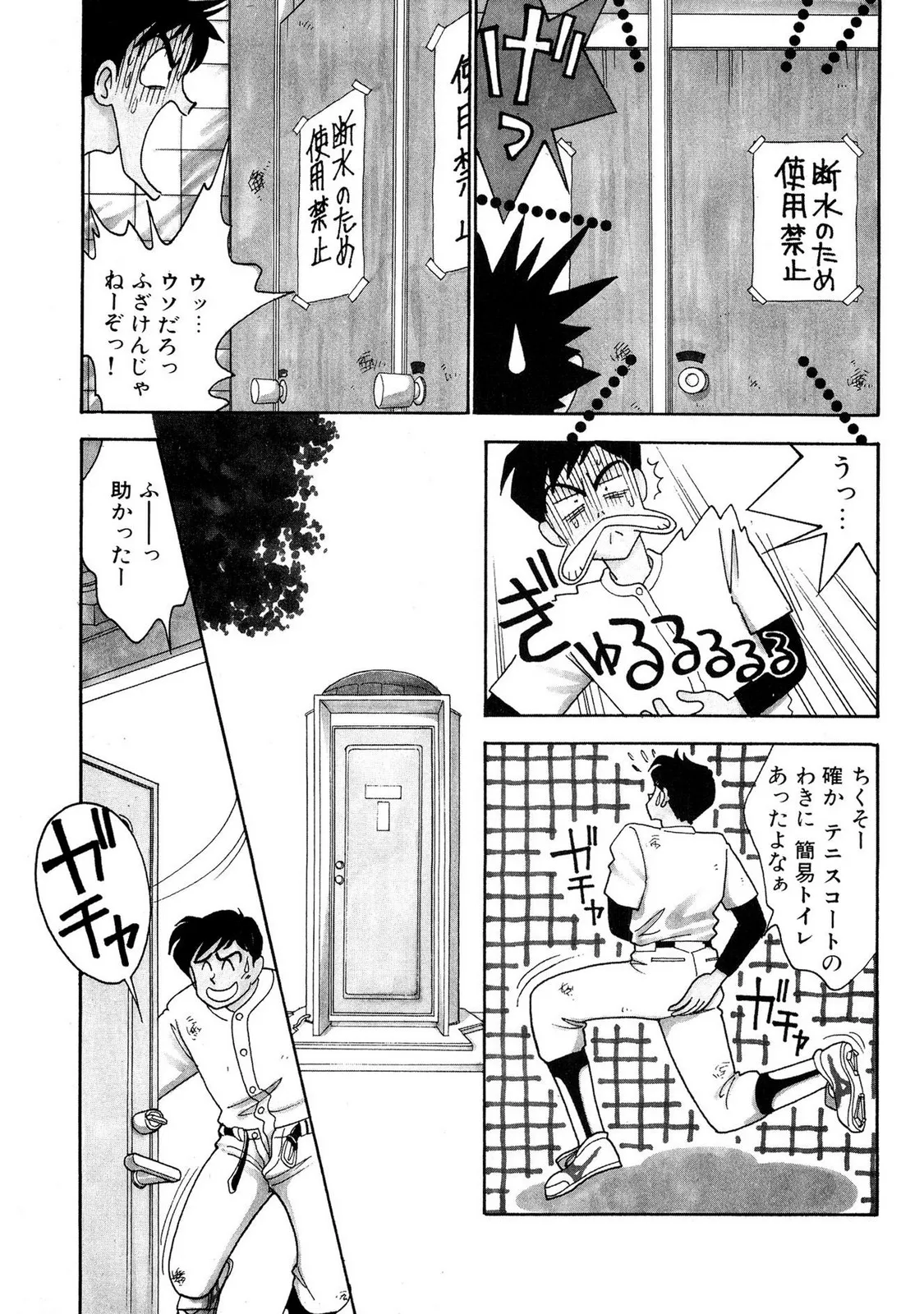 HOPS Volume 1-4 page 7 full