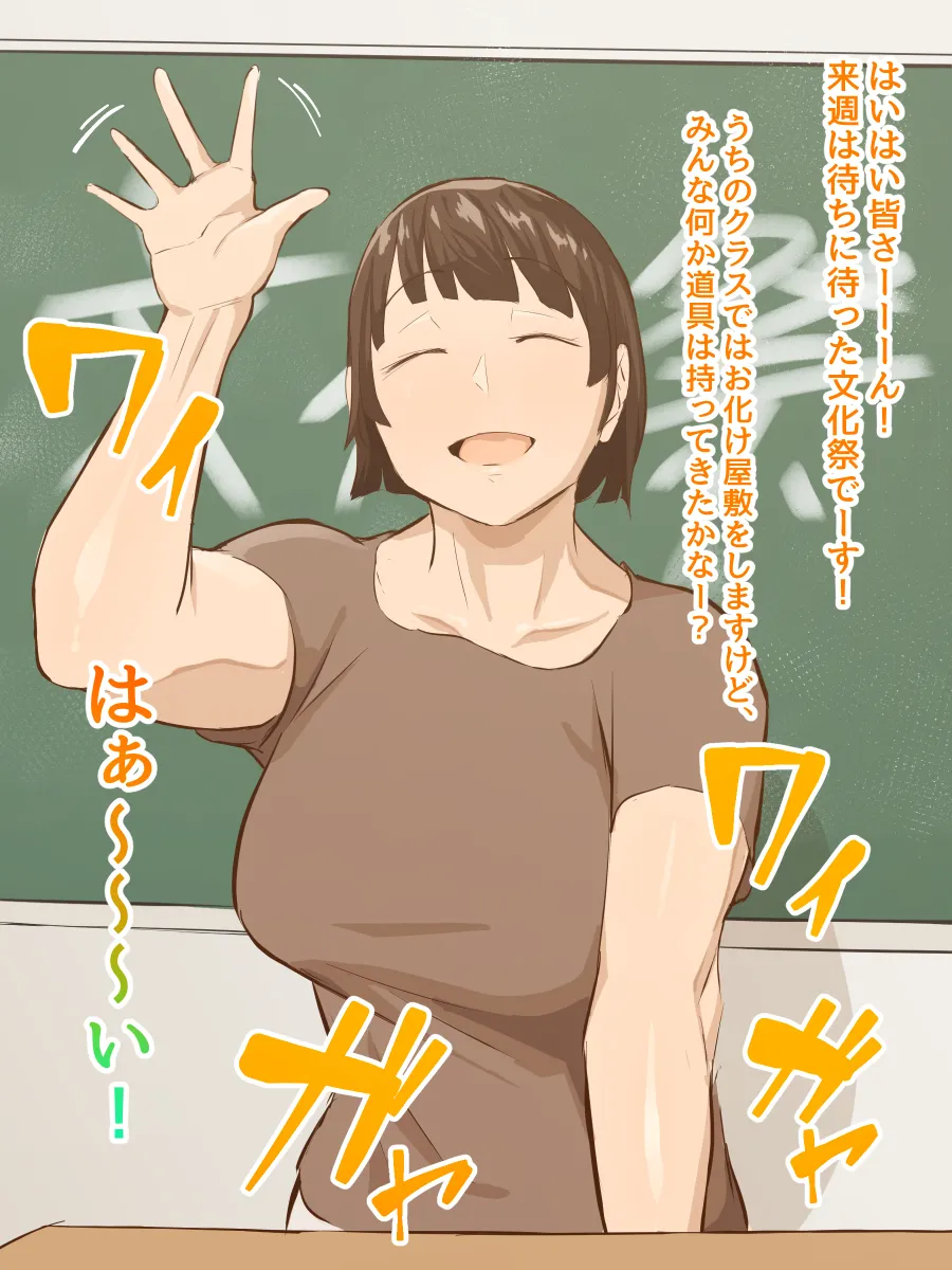 文化祭 page 1 full