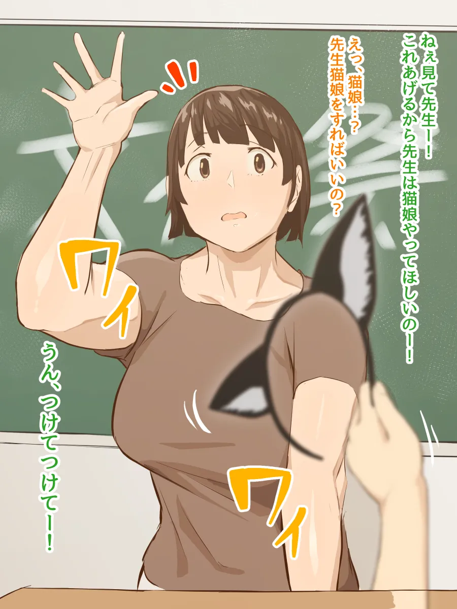 文化祭 page 2 full