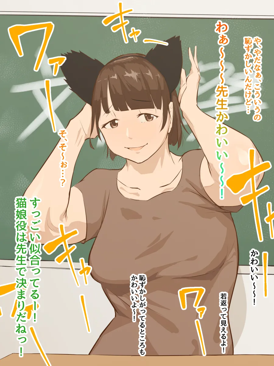 文化祭 page 3 full