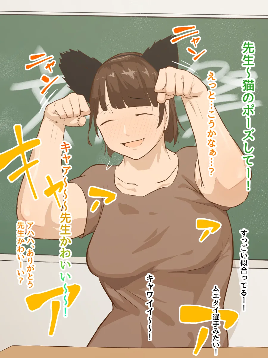 文化祭 page 4 full