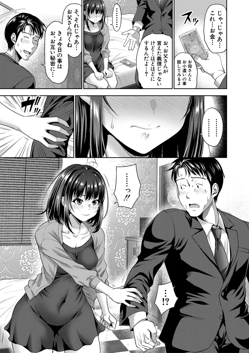 Futari Dake no Himitsu -Moshi Deliheal Yonde Gimusume ga Kichattara- page 10 full