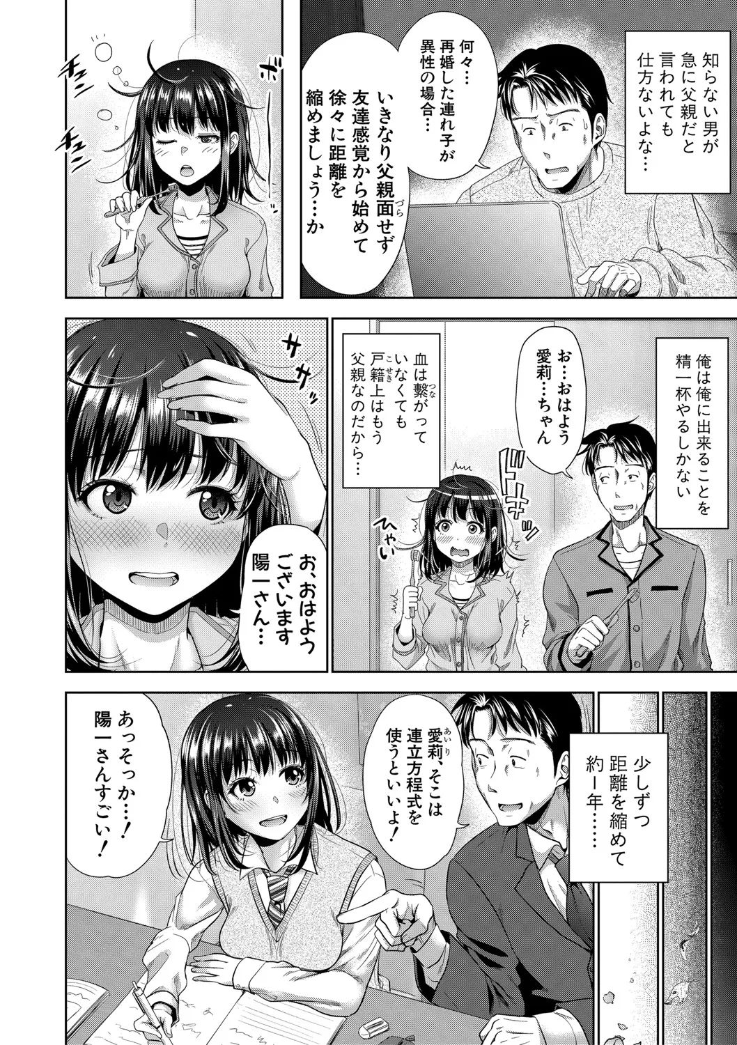 Futari Dake no Himitsu -Moshi Deliheal Yonde Gimusume ga Kichattara- page 5 full