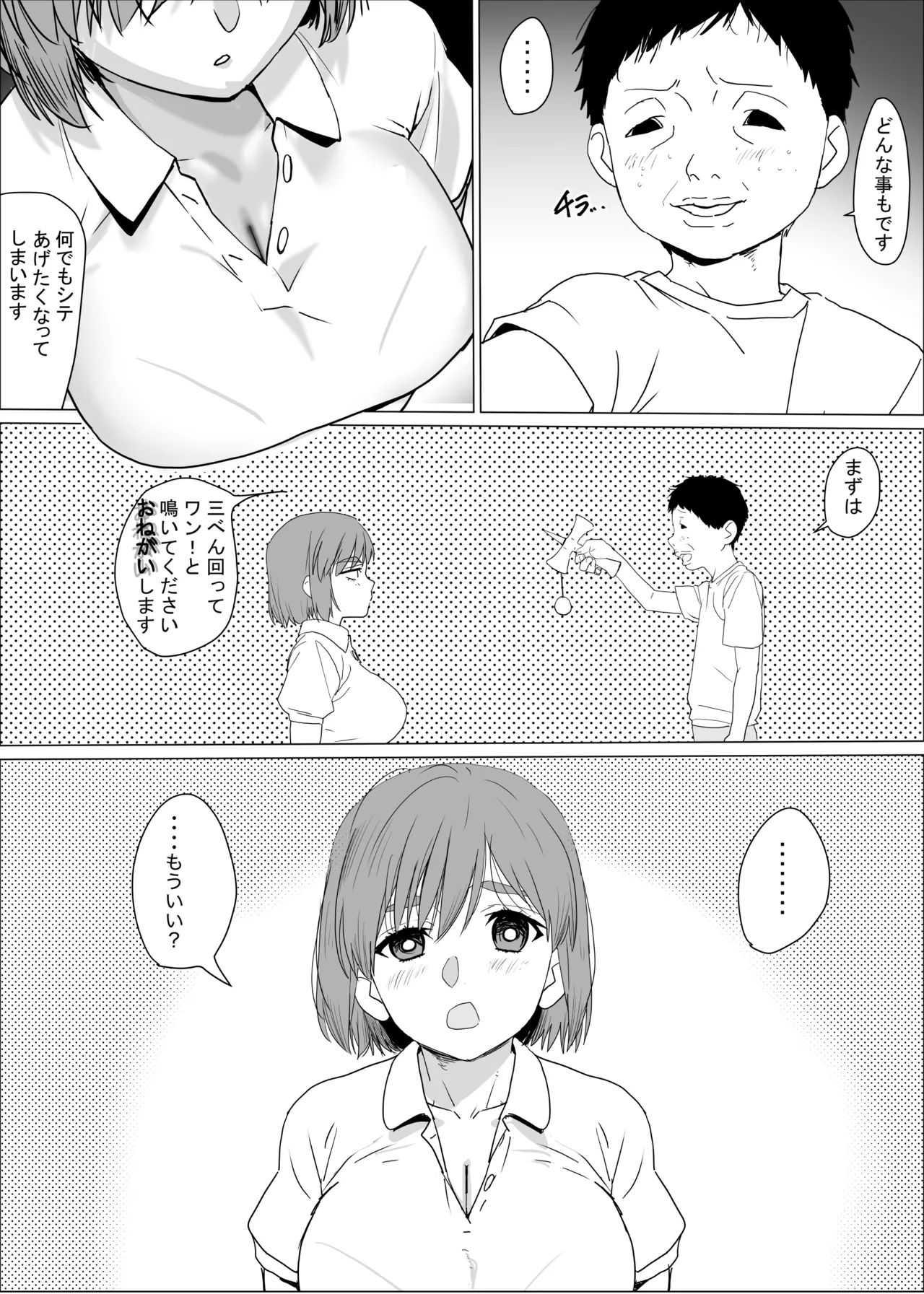 Ane Furo ~Paizuri Daisuki Minoru-kun no Ecchi na Saimin Jutsu~ page 7 full