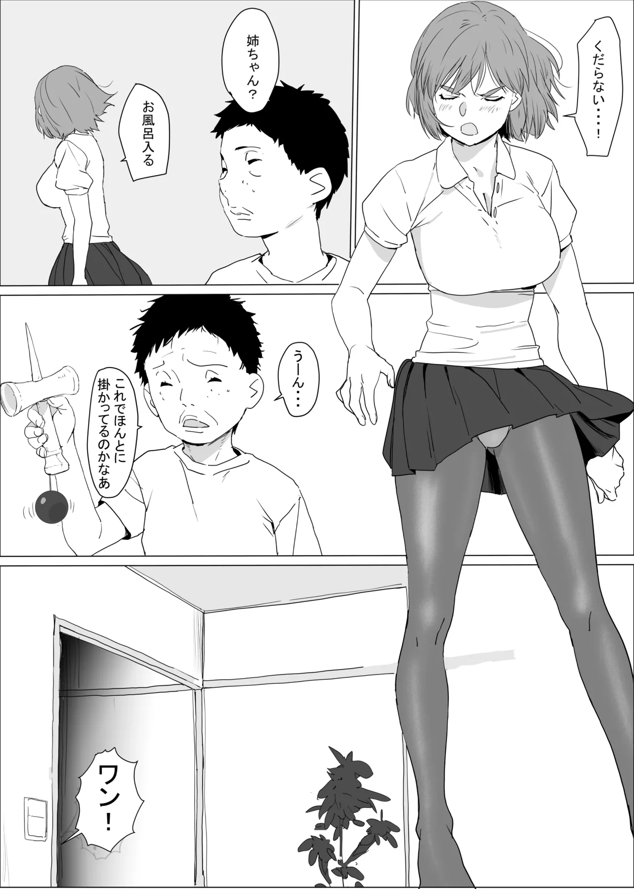 Ane Furo ~Paizuri Daisuki Minoru-kun no Ecchi na Saimin Jutsu~ page 8 full