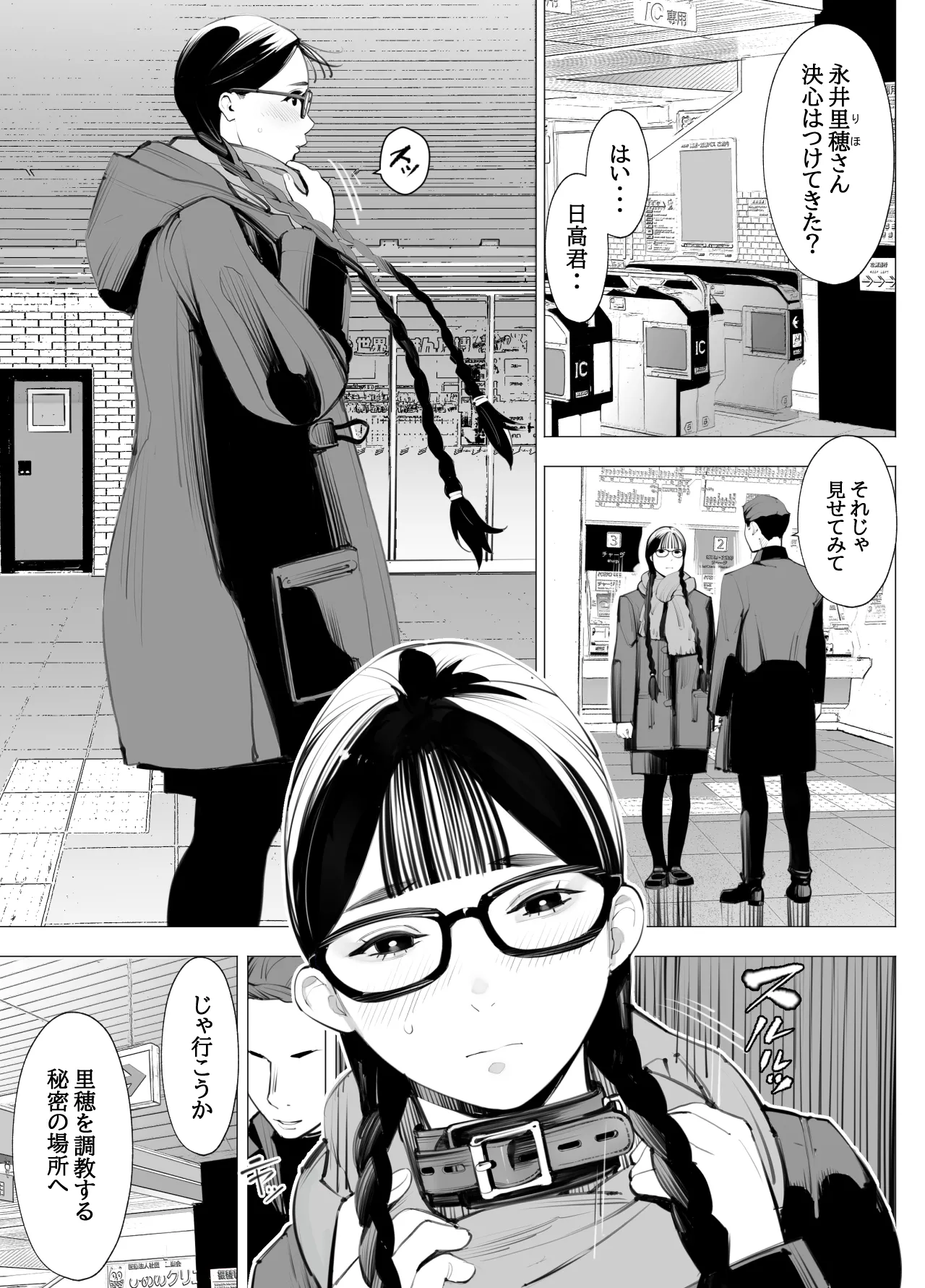 Jimi megane, chichi megane, M megane page 2 full