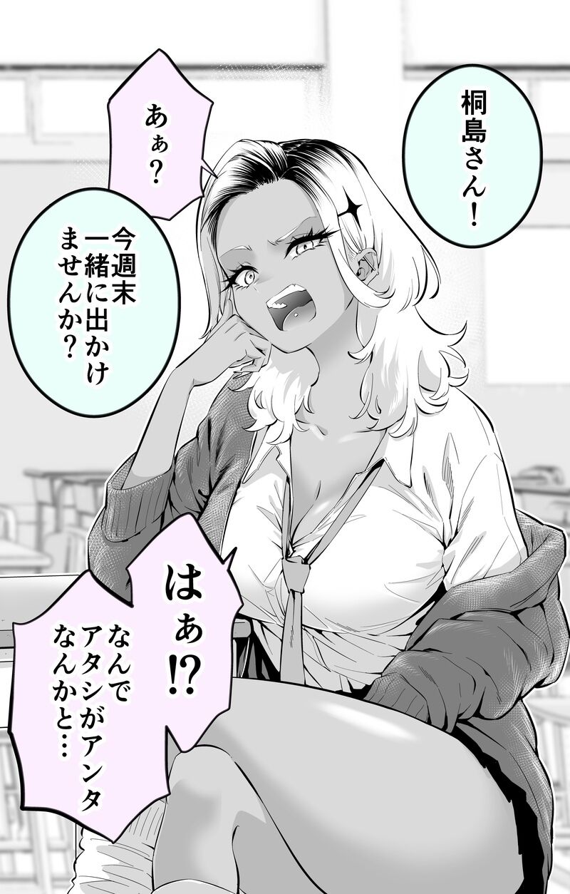 Okorippoi Gal page 1 full