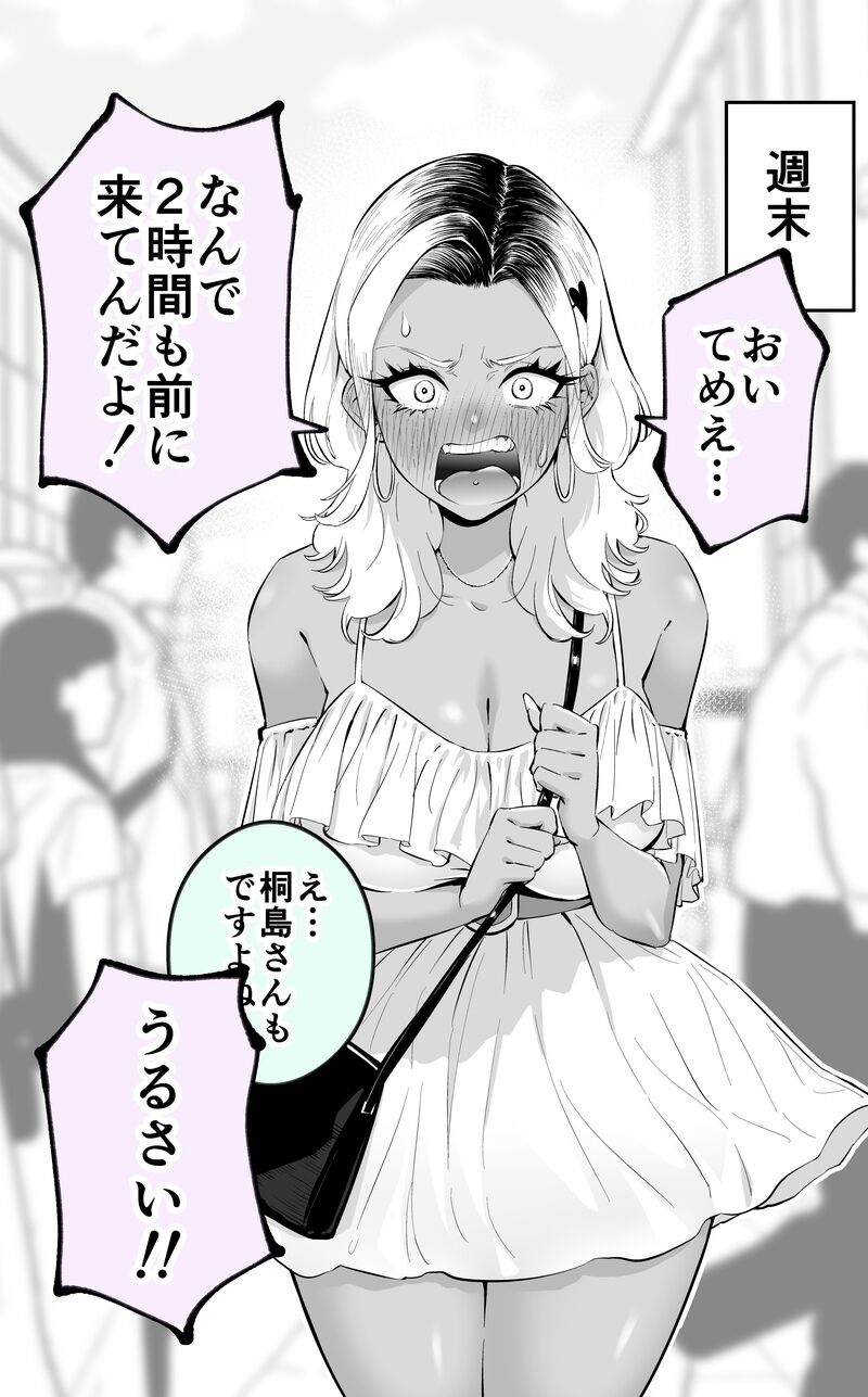 Okorippoi Gal page 2 full