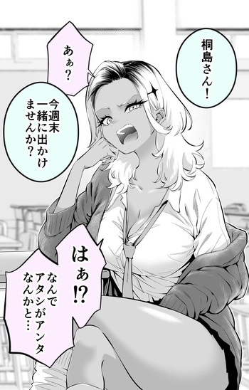 Okorippoi Gal cover