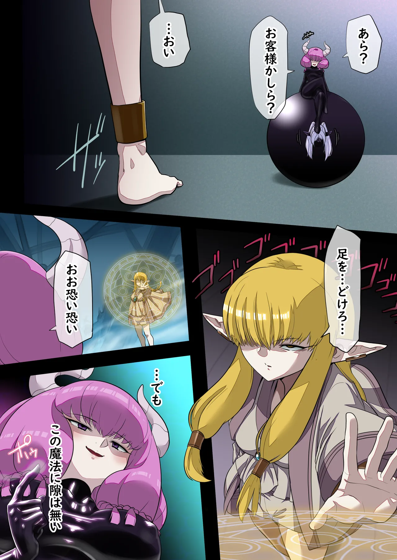 Ratebozērie page 1 full