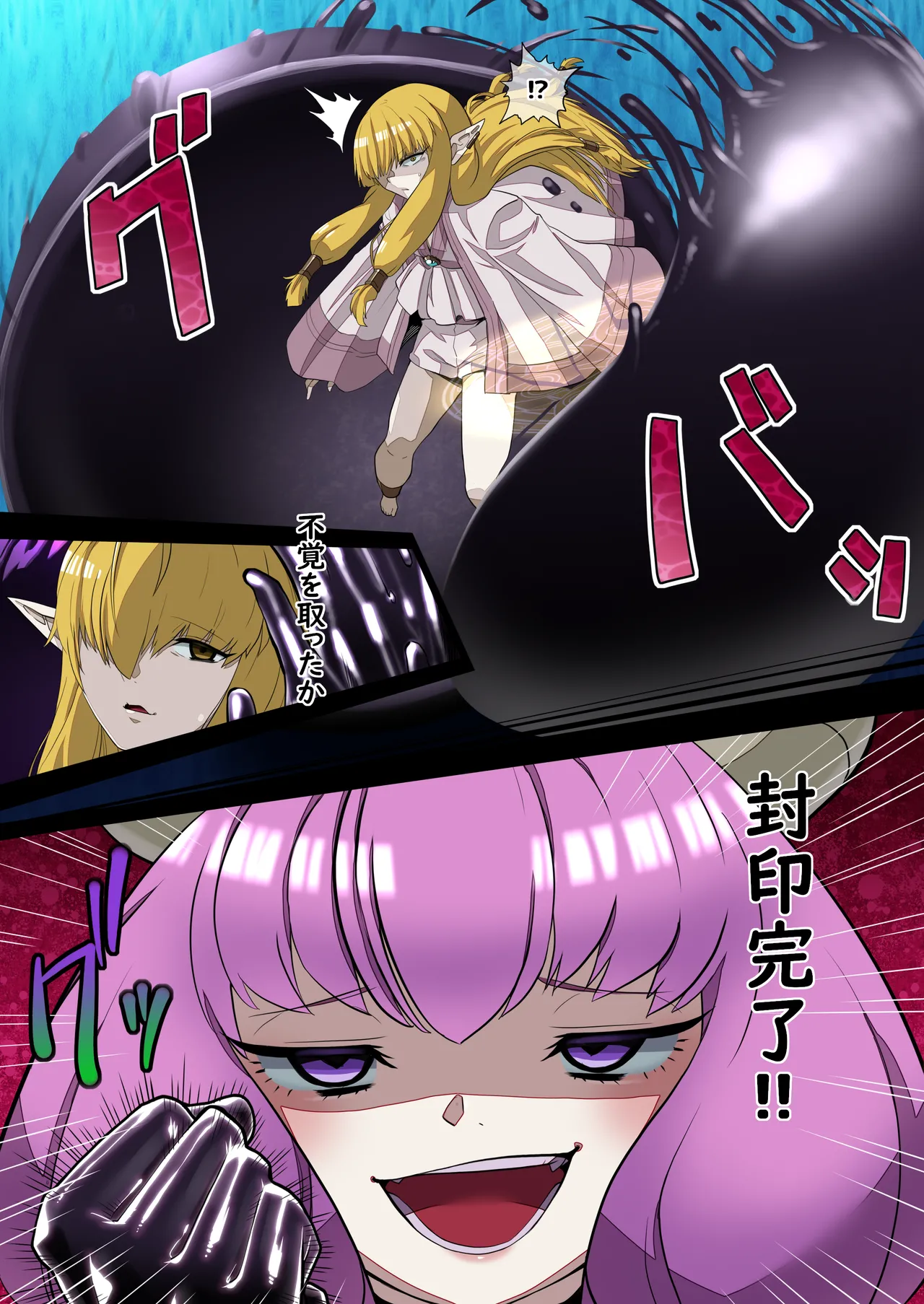 Ratebozērie page 2 full