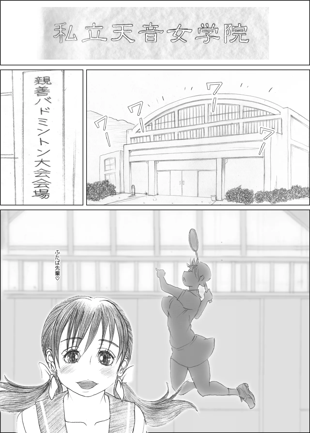 Futaba x Naria page 3 full