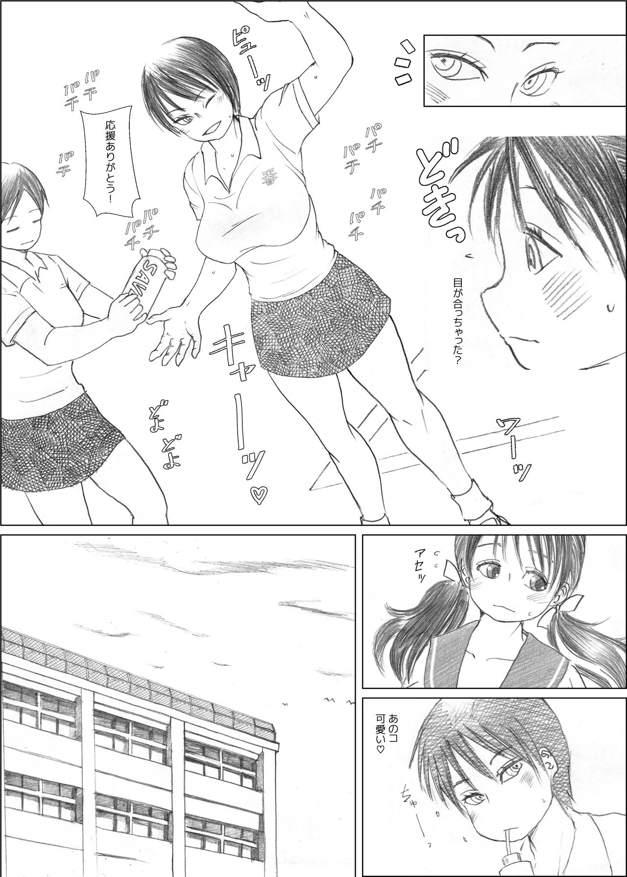 Futaba x Naria page 5 full