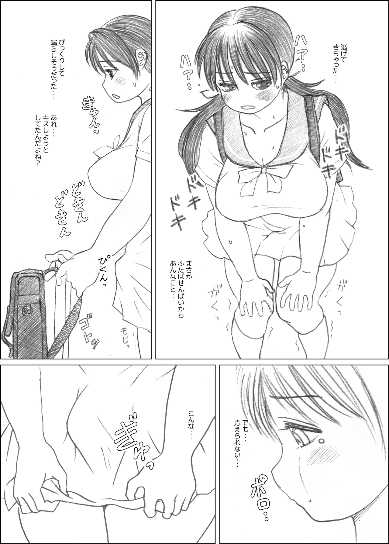 Futaba x Naria page 9 full