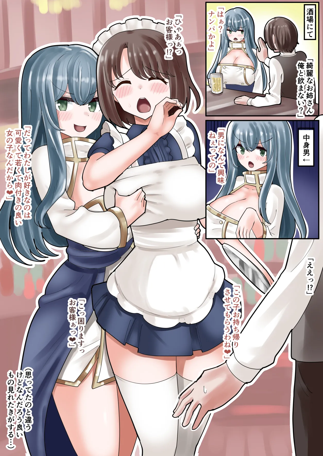 Issho ni Benkyou Shiteta Osananajimi ga Nottorareru Manga page 10 full