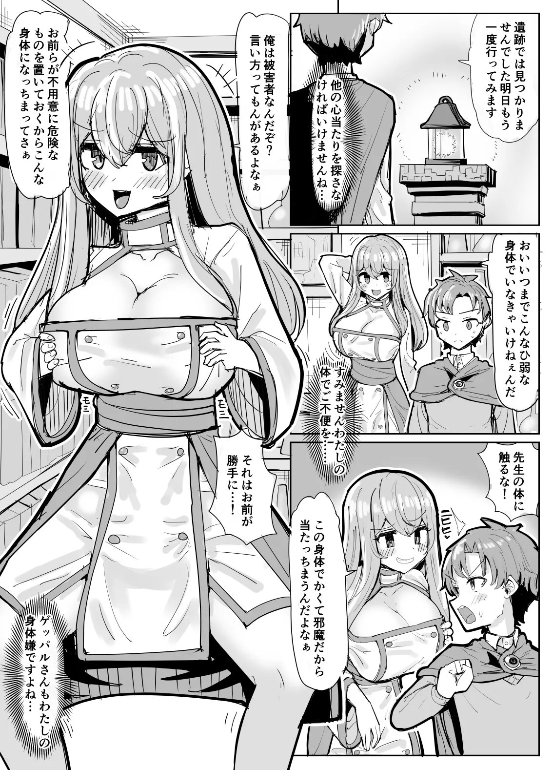 Issho ni Benkyou Shiteta Osananajimi ga Nottorareru Manga page 2 full