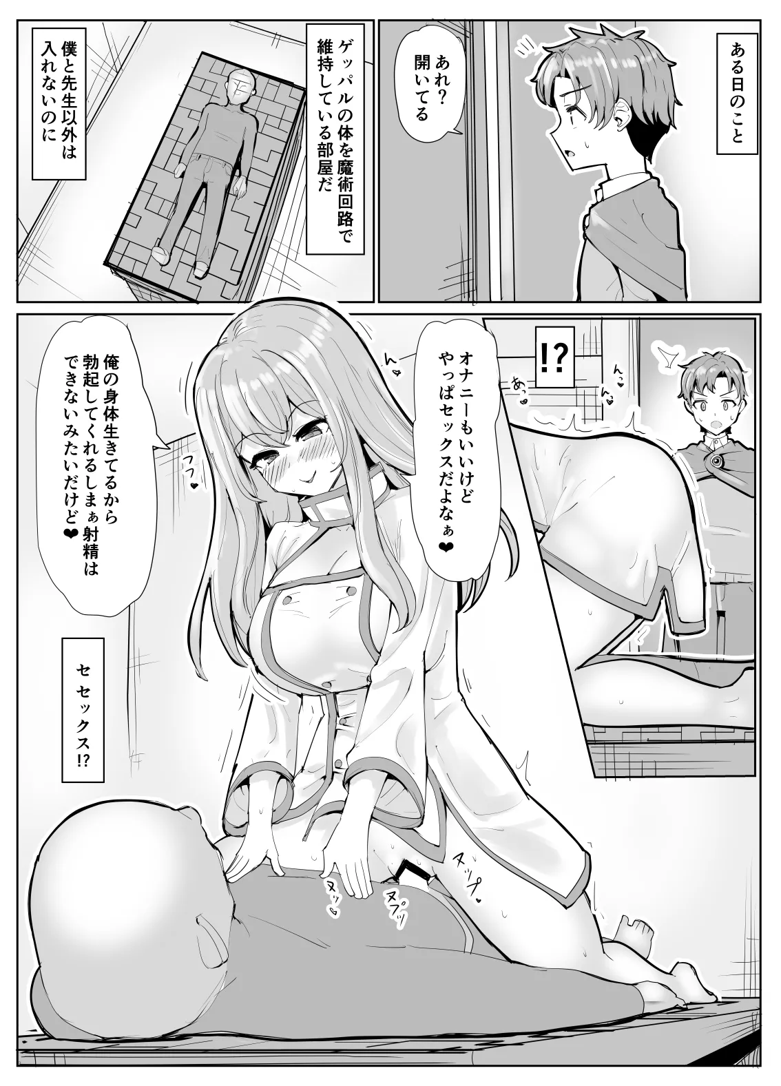Issho ni Benkyou Shiteta Osananajimi ga Nottorareru Manga page 4 full