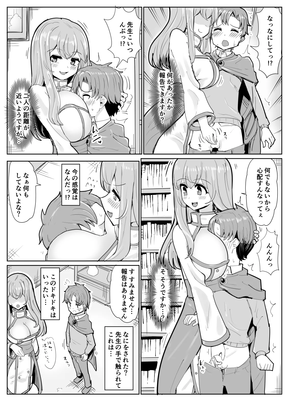 Issho ni Benkyou Shiteta Osananajimi ga Nottorareru Manga page 6 full
